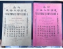 NAM KỲ PHONG TỤC NHƠN VẬT DIỄN CA - NGUYỄN LIÊN PHONG (1909)