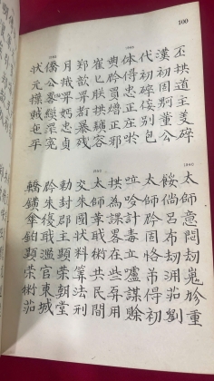 LỤC VÂN TIÊN - NGUYỄN ĐÌNH CHIỂU