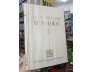 BÁCH KHOA THƯ BỆNH HỌC (TẬP 1)