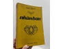 NHÂN BẢN - KIM ĐỊNH