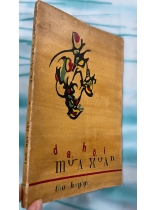 DẠ HỘI MÙA XUÂN - HUY LỰC