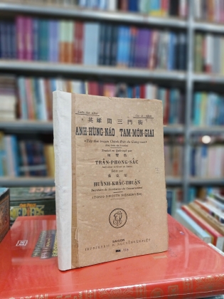 ANH HÙNG NÁO TAM MÔN GIAI - TRẦN PHONG SẮC (1924)