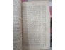 TỐNG TỪ VÂN DIỄN NGHĨA - NGUYỄN AN KHƯƠNG (1923)