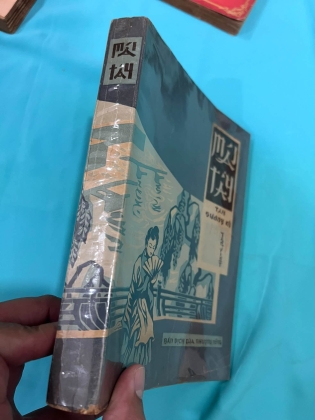MÁI TÂY TÂY SƯƠNG KÝ - NHƯỢNG TỐNG 