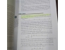 FINANCIAL MANAGEMENT - BRIGHAM, EHRHAROT