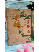 ĐỒI THÔNG HAI MỘ - VŨ ĐÌNH TRUNG