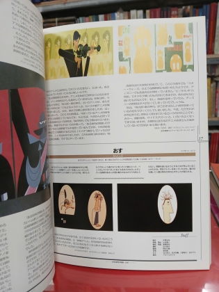 THE ANIMATION FILMOGRAPHY OF OSAMU TEZUKA