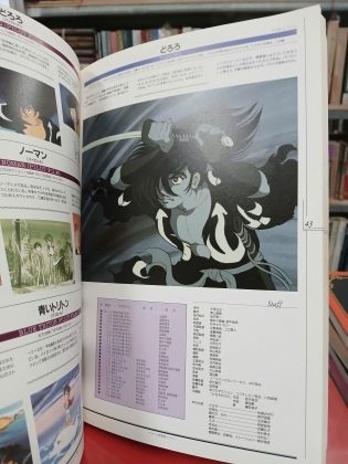 THE ANIMATION FILMOGRAPHY OF OSAMU TEZUKA
