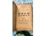 CHẾ ĐỘ TÀI SẢN TRONG GIA ĐÌNH VIỆT NAM - VŨ VĂN HIỀN