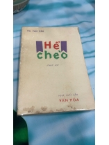 HỀ CHÈO - HÀ VĂN CẦU