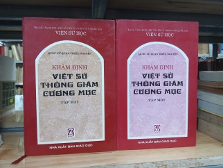 KHÂM ĐỊNH VIỆT SỬ THÔNG GIÁM CƯƠNG MỤC (TRỌN BỘ 2 TẬP BÌA CỨNG)