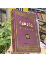 NHO VĂN - NGUYỄN VĂN BA