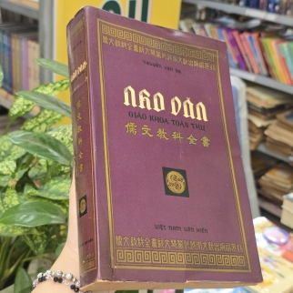 NHO VĂN - NGUYỄN VĂN BA