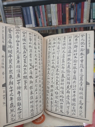 PHỦ BIÊN TẠP LỤC (2 TẬP) - LÊ QUÝ ĐÔN - BẢN DỊCH CỦA LÊ XUÂN GIÁO (1972)