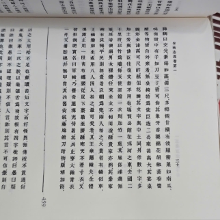 AN NAM CHÍ NGUYÊN - CAO HÙNG TRƯNG, KHUYẾT DANH