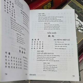 ĐƯỜNG THI TUYỂN DỊCH ( BÌA CỨNG, TRỌN BỘ) - LÊ NGUYỄN LƯU
