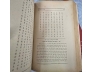 NHO VĂN - NGUYỄN VĂN BA