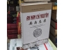 AN NAM CHÍ NGUYÊN - CAO HÙNG TRƯNG, KHUYẾT DANH