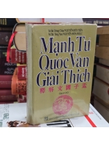 MẠNH TỬ QUỐC VĂN GIẢI THÍCH - NGUYỄN HỮU TIẾN, NGUYỄN ĐÔN PHỤC