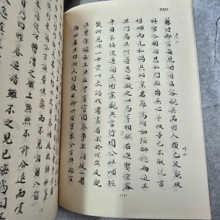 VÂN ĐÀI LOẠI NGỮ - LÊ QUÝ ĐÔN ( TRỌN BỘ)
