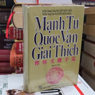 MẠNH TỬ QUỐC VĂN GIẢI THÍCH - NGUYỄN HỮU TIẾN, NGUYỄN ĐÔN PHỤC