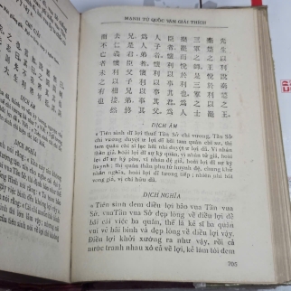 MẠNH TỬ QUỐC VĂN GIẢI THÍCH - NGUYỄN HỮU TIẾN, NGUYỄN ĐÔN PHỤC