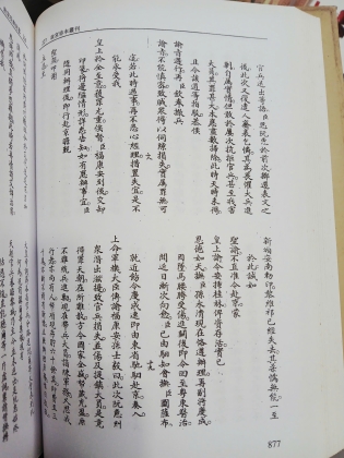 KHÂM ĐỊNH AN NAM KỶ LƯỢC (BÌA CỨNG) - NGUYỄN DUY CHÍNH