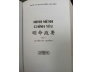 MINH MỆNH CHÍNH YẾU (BÌA CỨNG)
