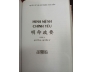 MINH MỆNH CHÍNH YẾU (BÌA CỨNG)