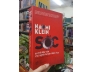 SỐC - SỰ TRỖI DẬY CỦA CHỦ NGHĨA TƯ BẢN THẢM HỌA - NAOMI KLEIN