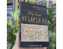 MỸ THUẬT HY LẠP LA MÃ - HUỲNH NGỌC TRẢNG, PHẠM THIẾU HƯƠNG DỊCH