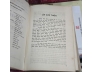 MẠNH TỬ QUỐC VĂN GIẢI THÍCH - NGUYỄN HỮU TIẾN, NGUYỄN ĐÔN PHỤC