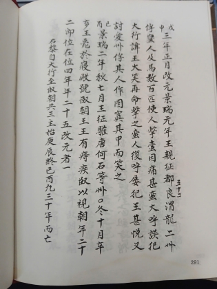 VIỆT SỬ LƯỢC - TRẦN QUỐC VƯỢNG 