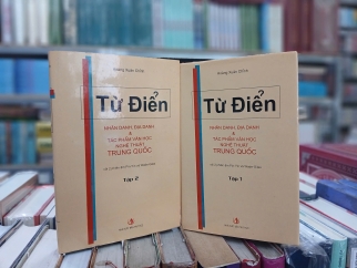TỪ ĐIỂN NHÂN DANH ĐỊA DANH & TÁC PHẨM VĂN HỌC NGHỆ THUẬT TRUNG QUỐC - HOÀNG XUÂN CHỈNH 