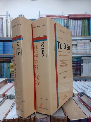 TỪ ĐIỂN NHÂN DANH ĐỊA DANH & TÁC PHẨM VĂN HỌC NGHỆ THUẬT TRUNG QUỐC - HOÀNG XUÂN CHỈNH 