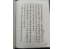 VIỆT SỬ LƯỢC - TRẦN QUỐC VƯỢNG 