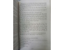 ĐẠI VIỆT SỬ KÝ TỤC BIÊN  (BÌA CỨNG)