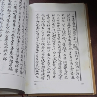 ĐINH TỘC GIA PHẢ ( BÌA CỨNG) - ĐINH HUY TỤ