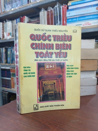 QUỐC TRIỀU CHÍNH BIÊN TOÁT YẾU 