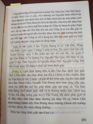QUỐC TRIỀU CHÍNH BIÊN TOÁT YẾU 