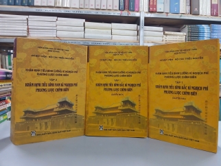KHÂM ĐỊNH TIỄU BÌNH LƯỠNG KÌ NGHỊCH PHỈ PHƯƠNG LƯỢC CHÍNH BIÊN