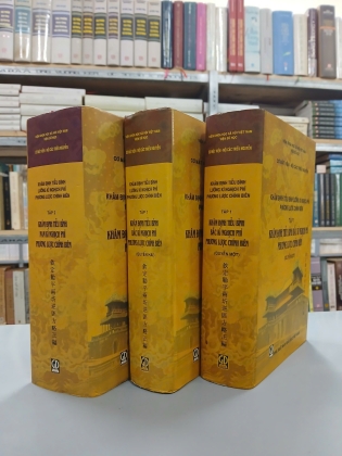 KHÂM ĐỊNH TIỄU BÌNH LƯỠNG KÌ NGHỊCH PHỈ PHƯƠNG LƯỢC CHÍNH BIÊN
