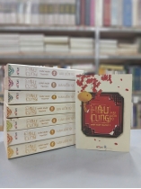HẬU CUNG CHÂN HOÀN TRUYỆN - LƯU LIỄM TỬ