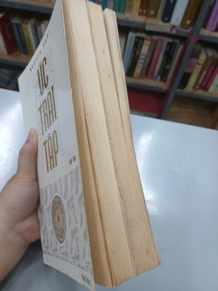 ỨC TRAI TẬP - NGUYỄN TRÃI 