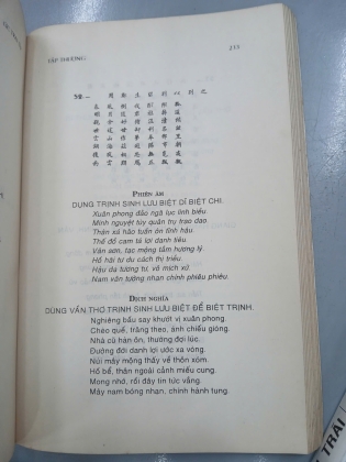 ỨC TRAI TẬP - NGUYỄN TRÃI 