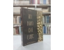 AN NAM CHÍ LƯỢC - LÊ TẮC 
