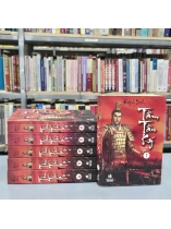 TẦM TẦN KÝ (TRỌN BỘ) - HUỲNH DỊCH (HỒ TIẾN HUÂN DỊCH)