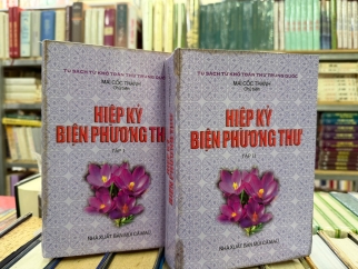 HIỆP KỶ BIỆN PHƯƠNG THƯ ( BÌA CỨNG, TRỌN BỘ) - MAI CỐC THÀNH ( VŨ HOÀNG, LÂN BÌNH DỊCH) 