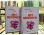 HIỆP KỶ BIỆN PHƯƠNG THƯ ( BÌA CỨNG, TRỌN BỘ) - MAI CỐC THÀNH ( VŨ HOÀNG, LÂN BÌNH DỊCH) 