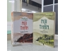 NÚI THẦN (TRỌN BỘ) - THOMAS MANN ( NGUYỄN HỒNG VÂN DỊCH)